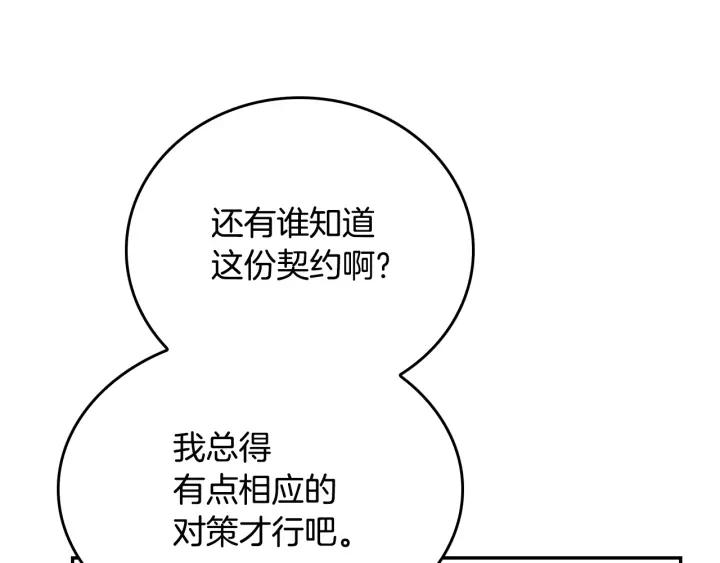 第11话 彼此的爱称8