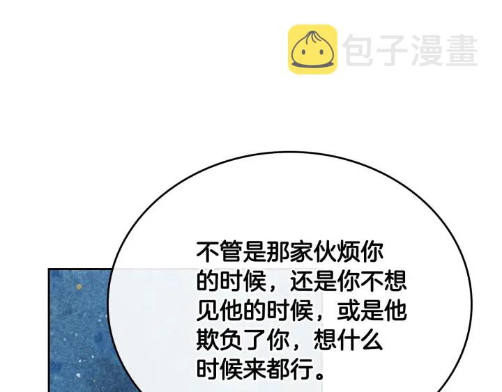 番外11 找到你了67