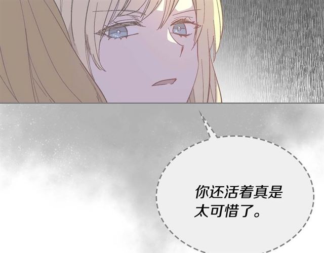 第121话 我的心只为你跳动82