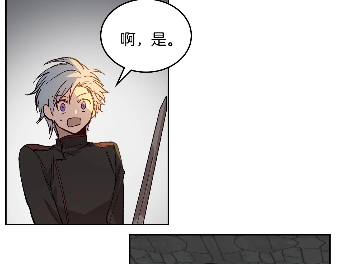 第106话 刻意接近？73