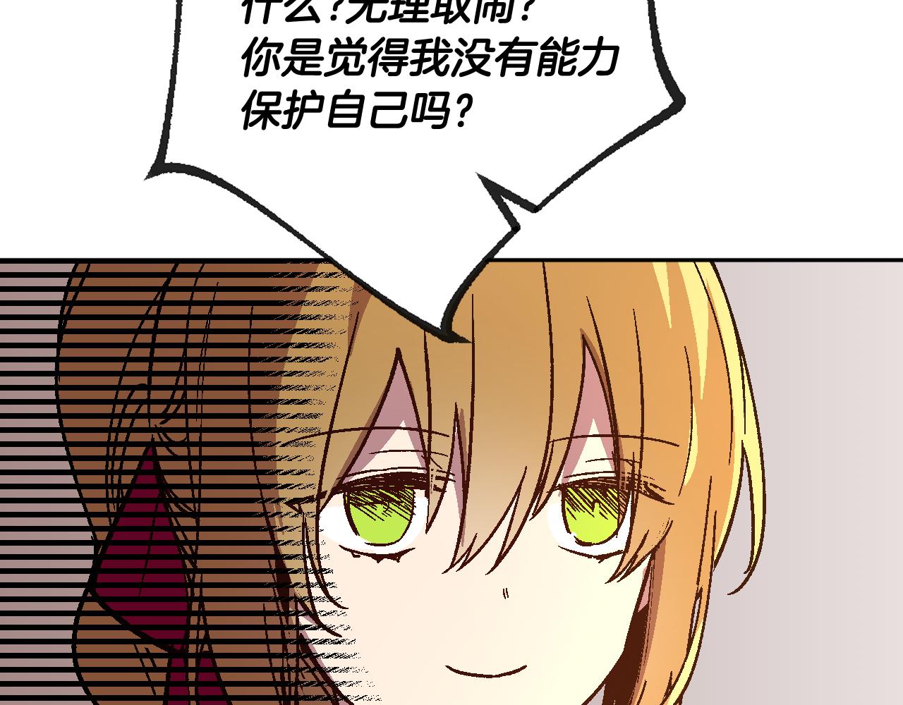 第68话 逃避79