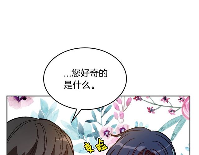 第96话 一对比感觉我是人渣17