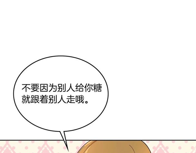 第93话 抢占你的爱84