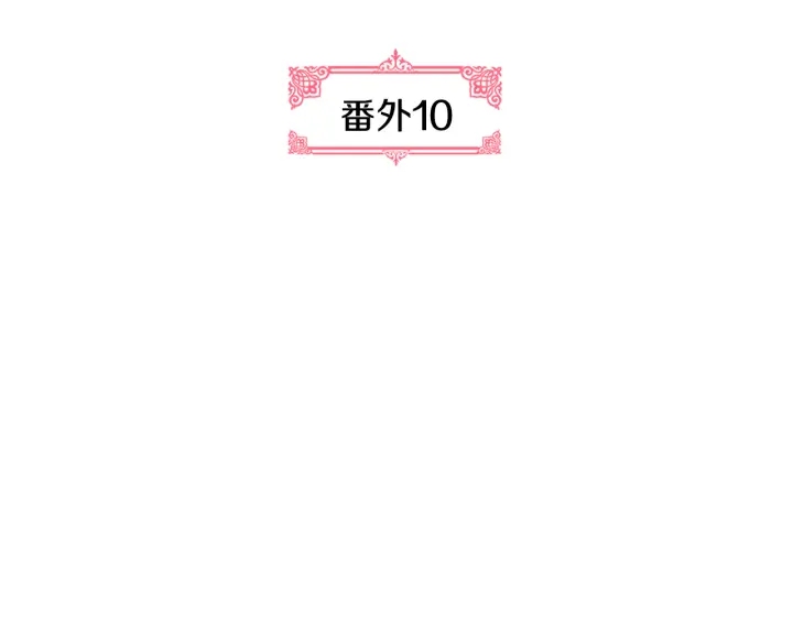 番外10 孕吐5