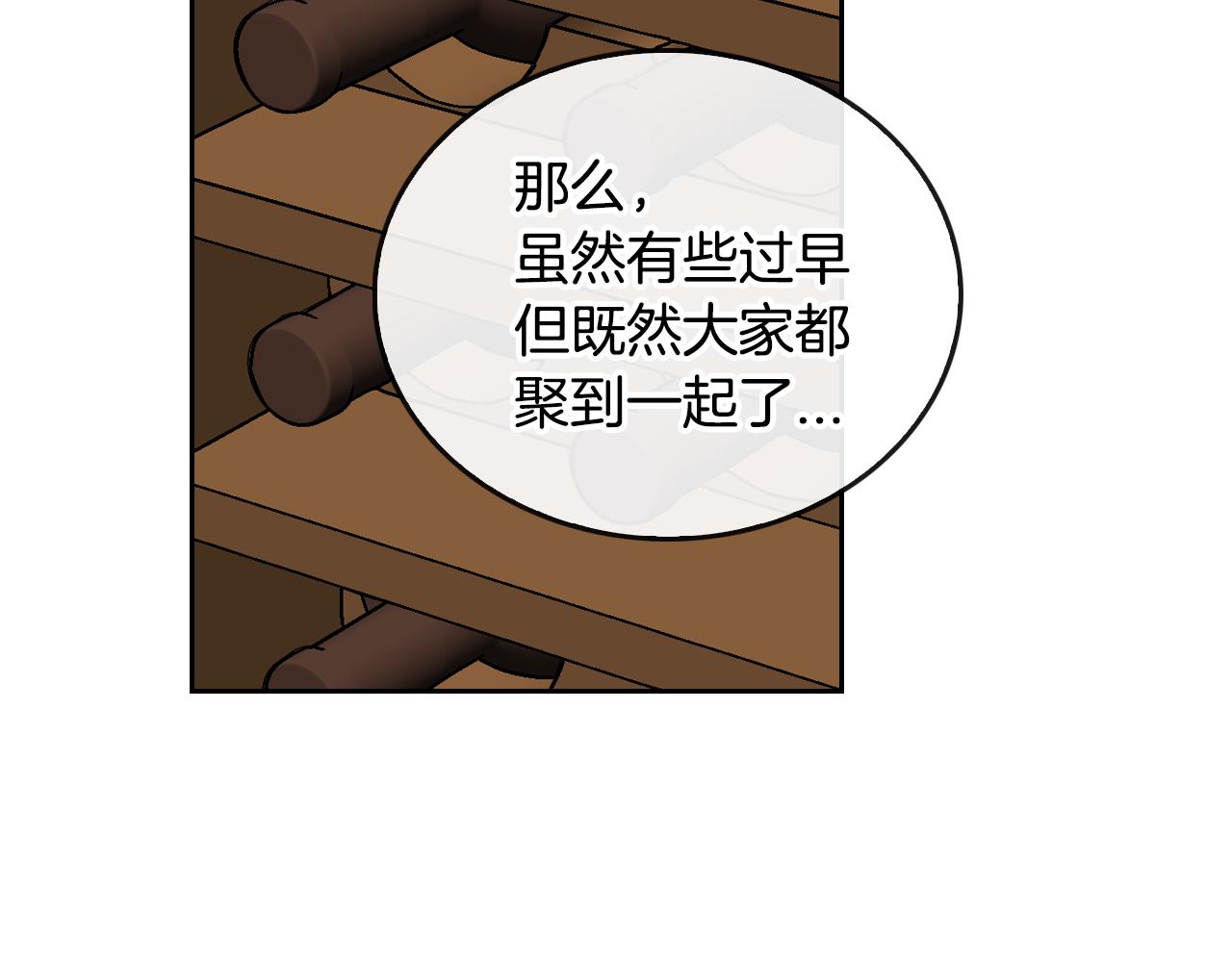 第47话 另一位公爵85