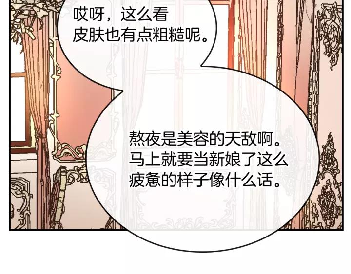 第13话 未婚妻大变装67