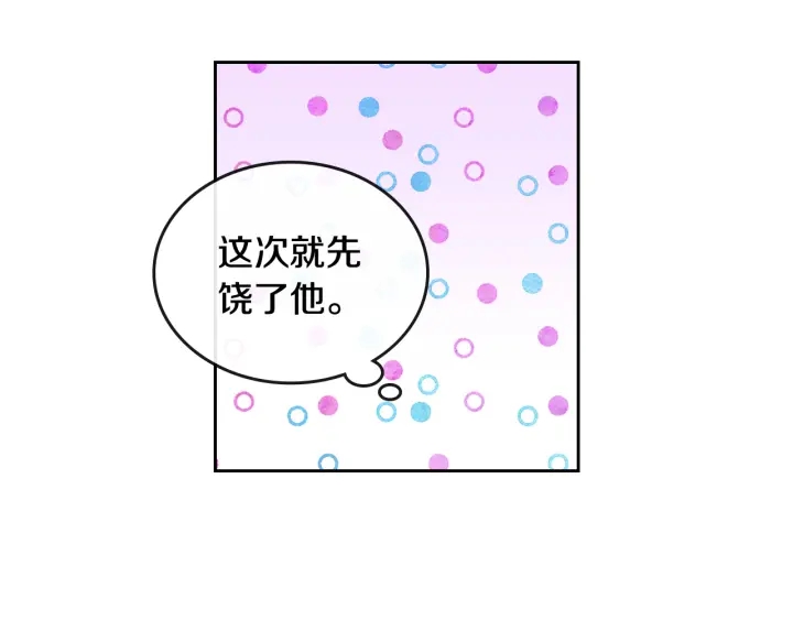 第143话 绑架未遂69
