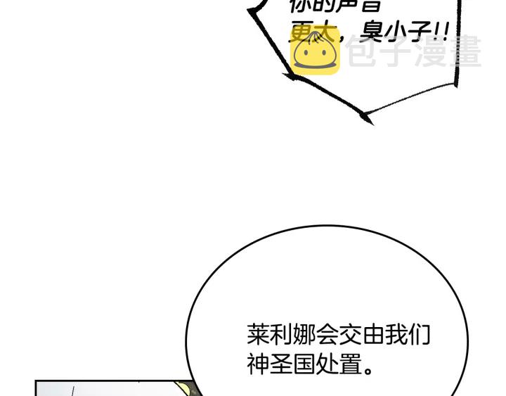 第138话 抓捕反贼37