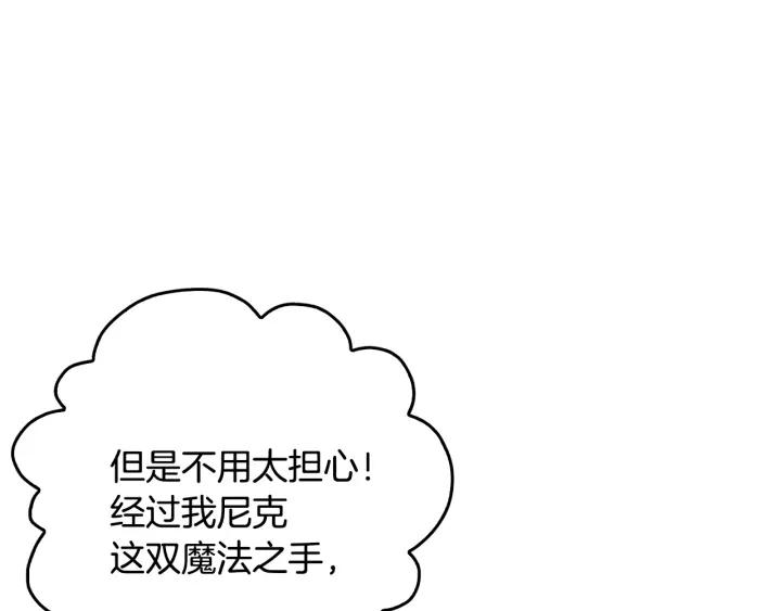 第13话 未婚妻大变装68
