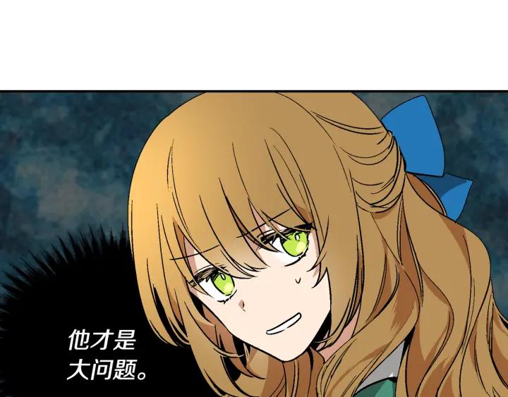 第8话 我的护卫17