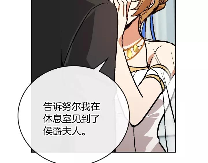 第17话 对红发过敏77