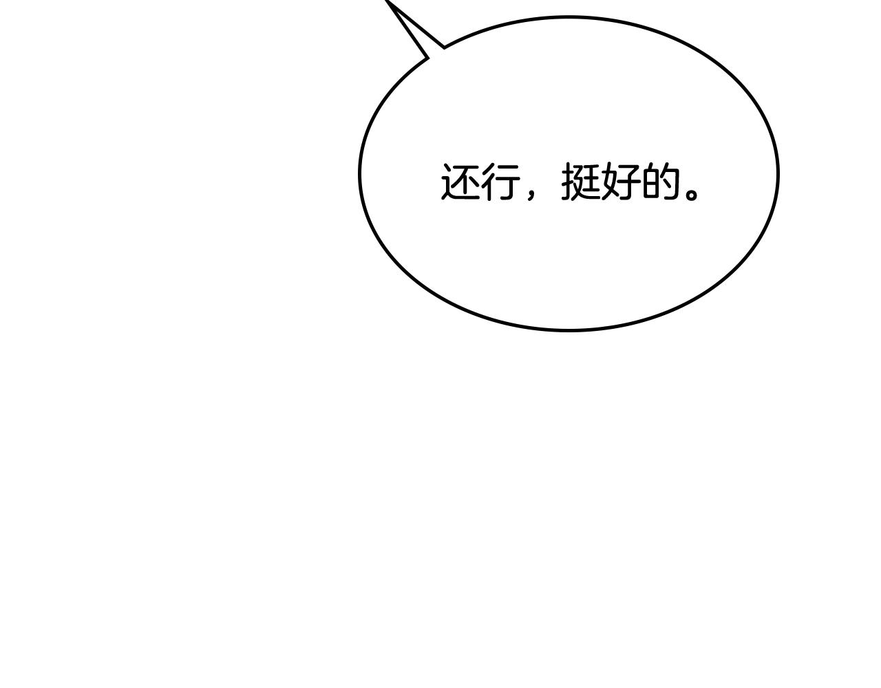 第77话 尽头的房间30