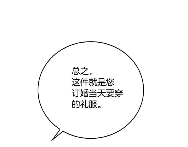 第27话 留在我身边16