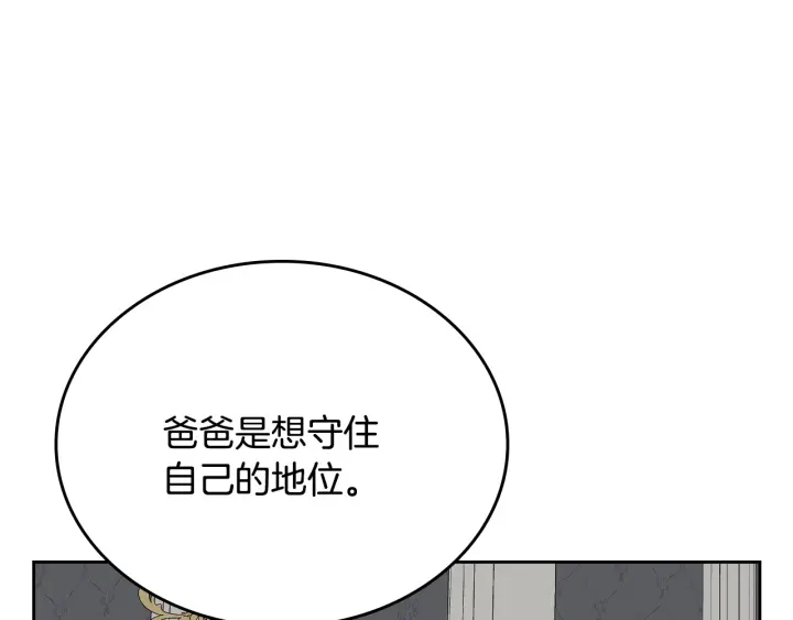 番外5 结婚礼物121