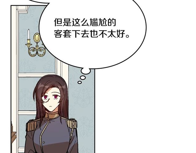 第92话 告白77