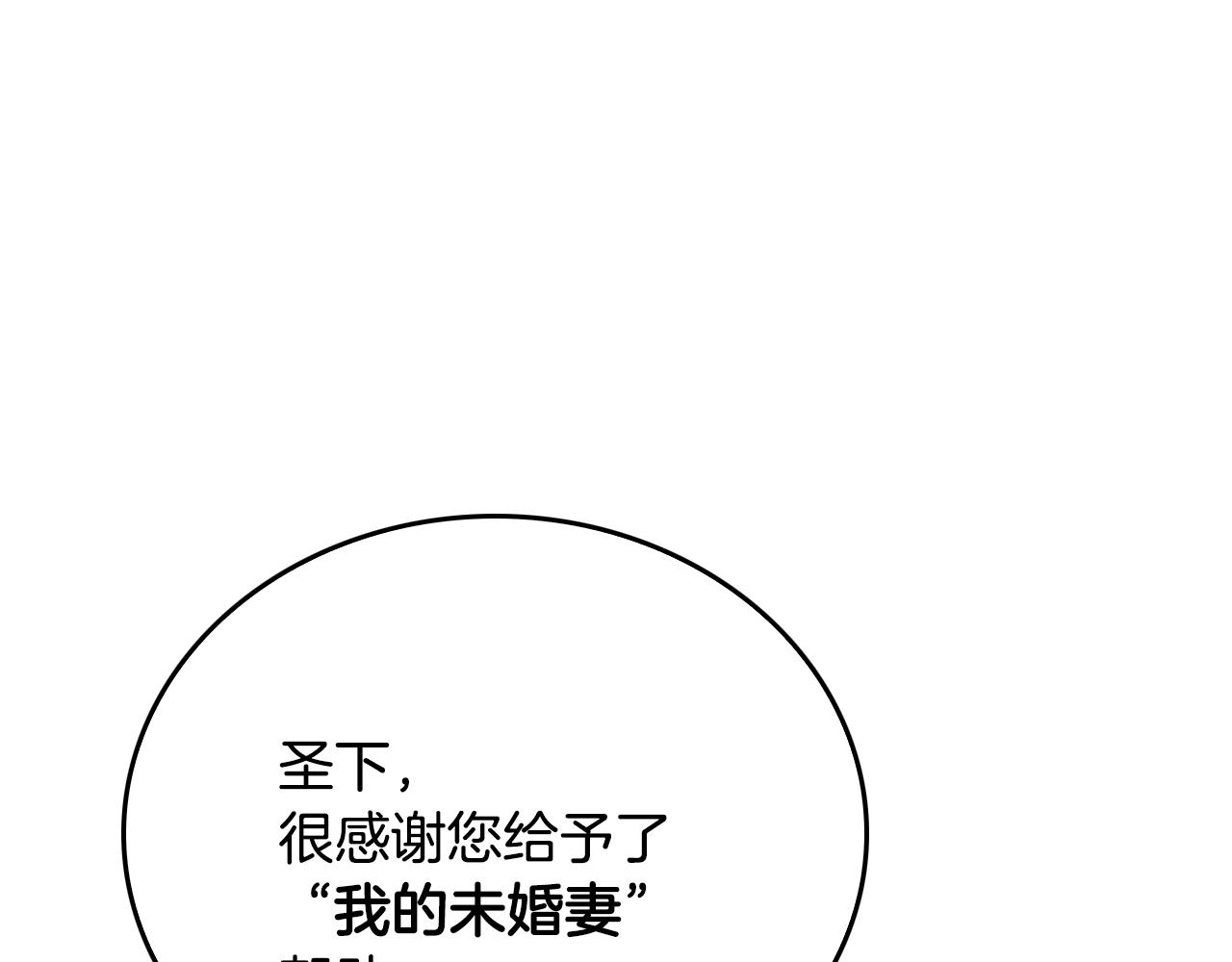 第41话 我家的未婚妻29