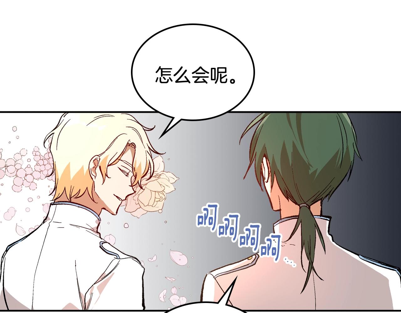 第76话 与你相同的心意17