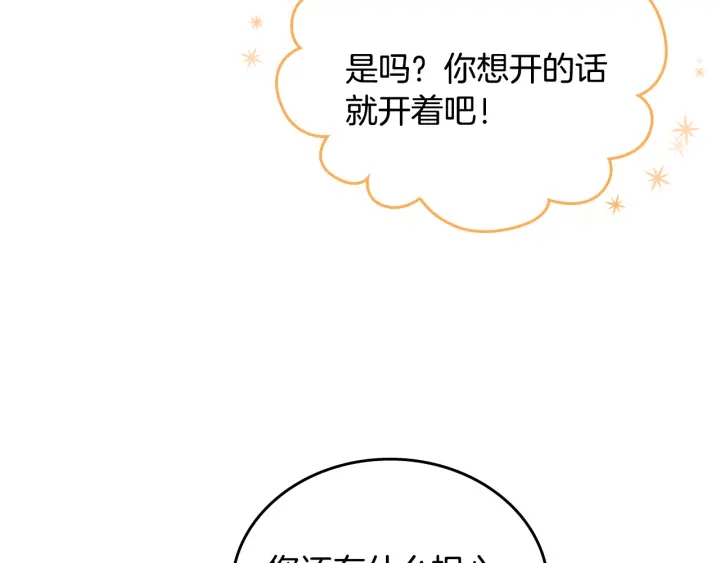 番外7 永远的秘密107