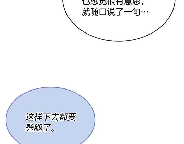 番外4 绝对不是劈腿108