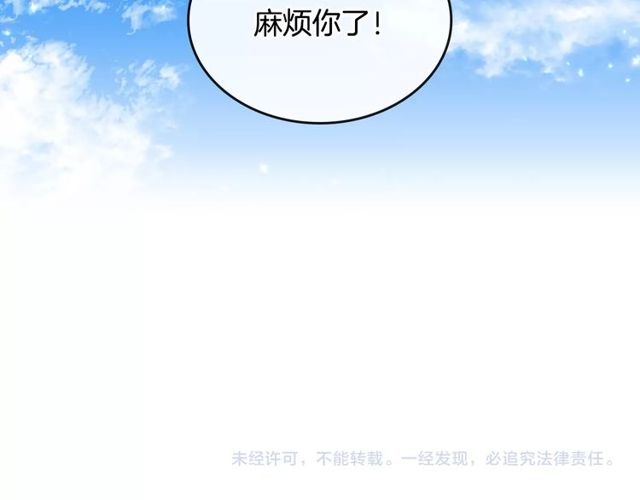 第100话 明确关系112