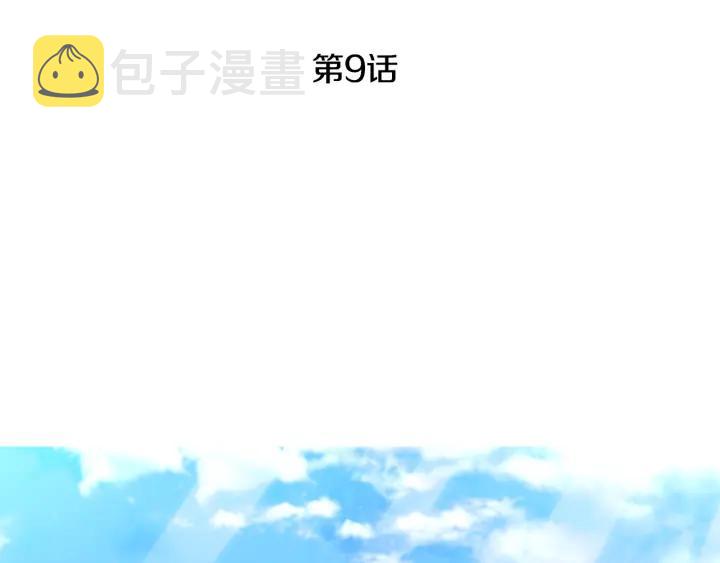 第9话 可爱的一面2