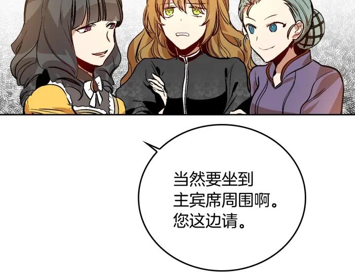 第31话 女人们的茶会24