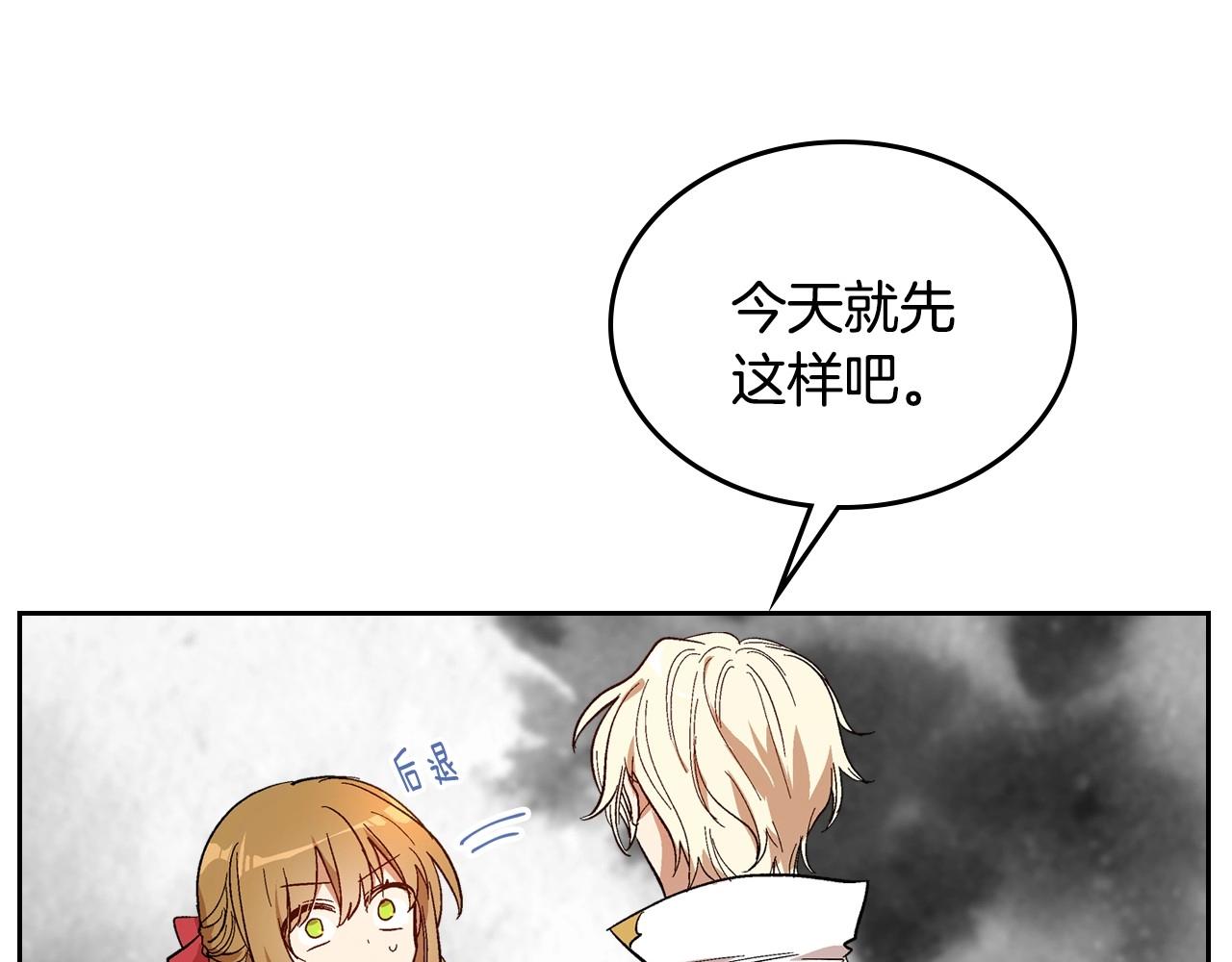 第91话 你可真厉害啊41