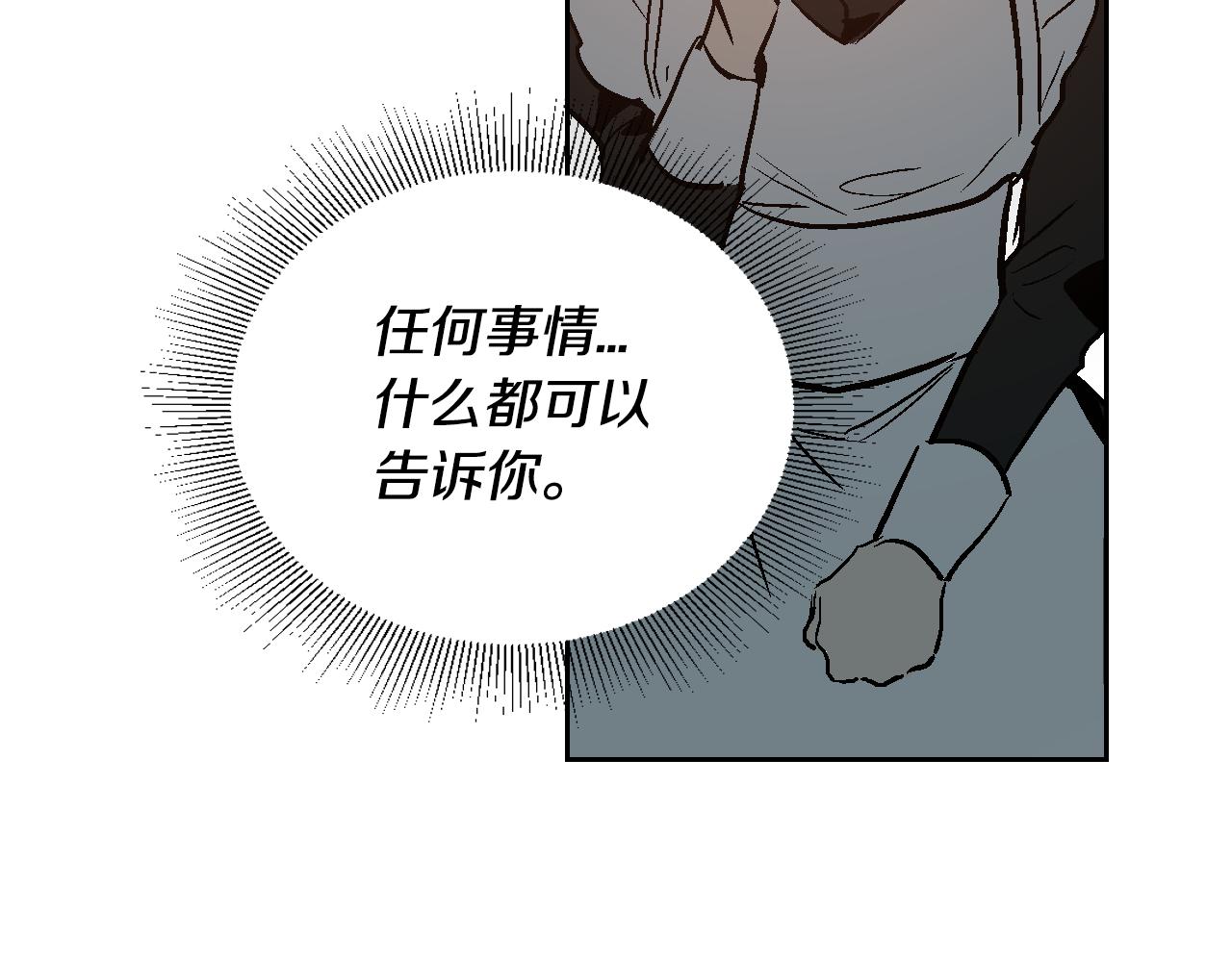 第45话 千万不要照镜子77