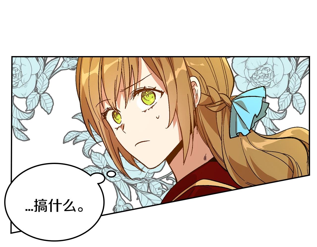 第109话 恋爱魔爪120