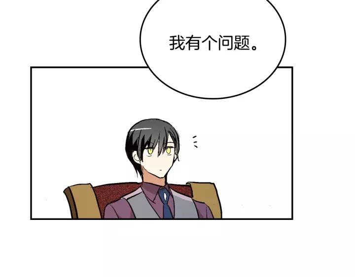 第11话 彼此的爱称7