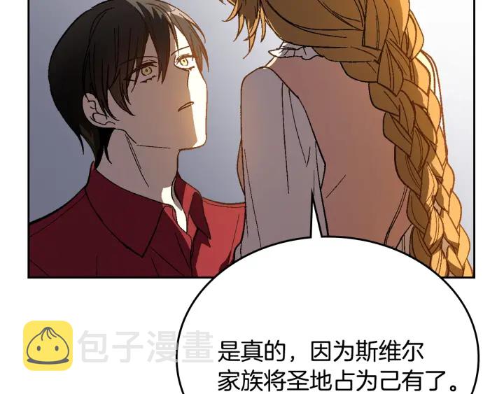 第130话 你疯了吗？83