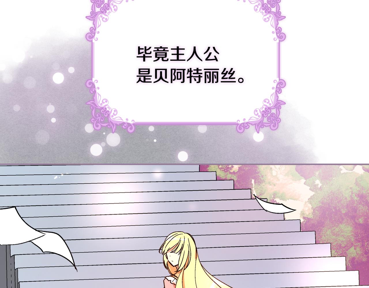 第64话 他喜欢我？77