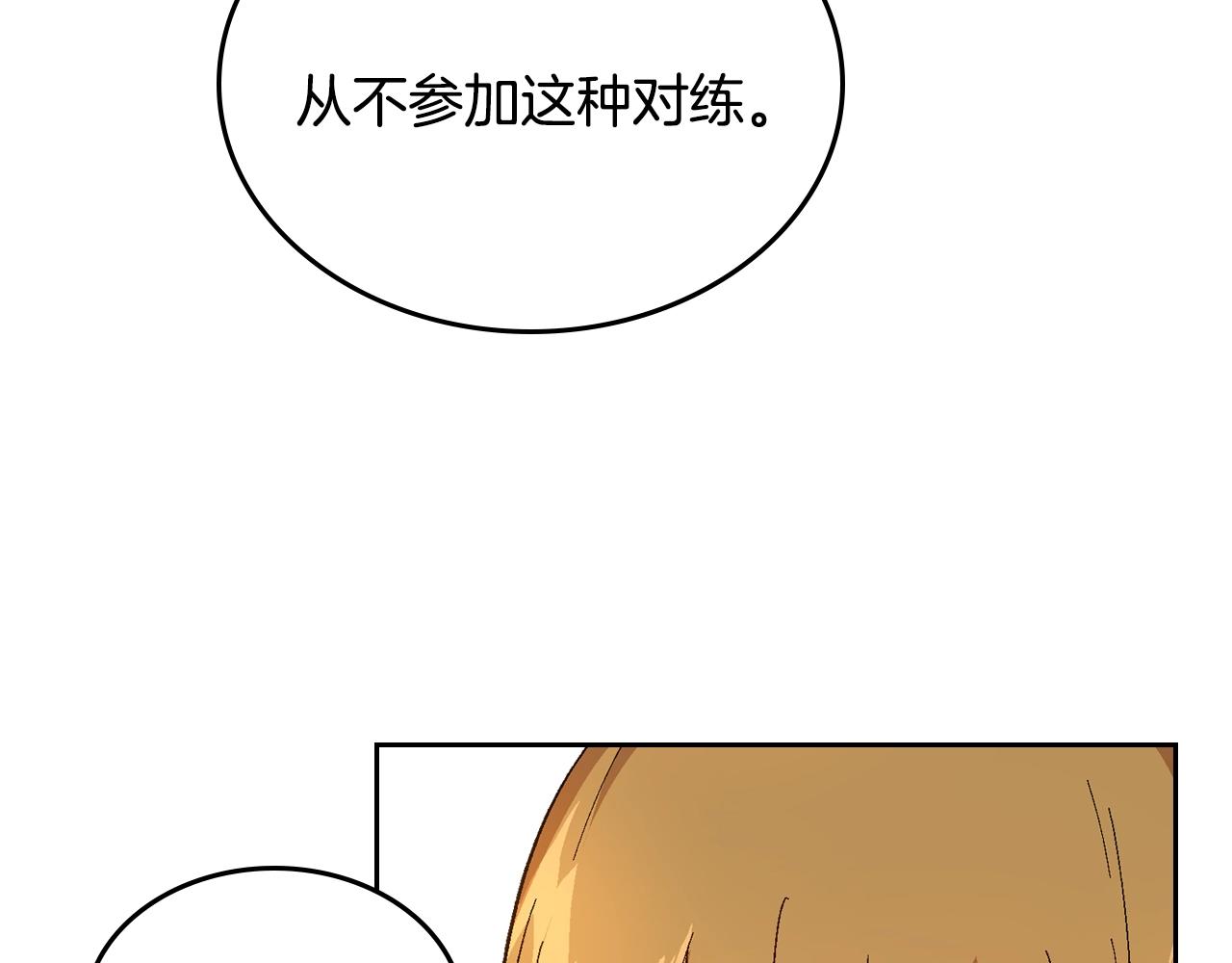 第88话 格斗竞赛49