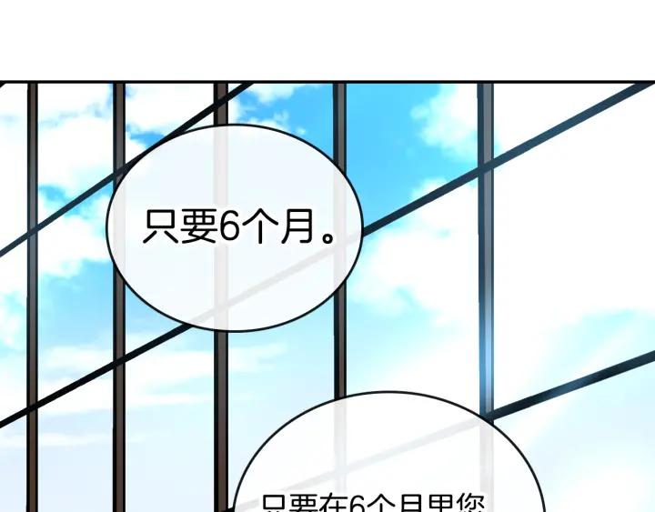 第7话 开始交易97