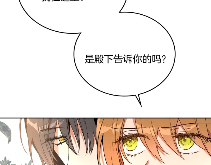 番外11 找到你了102