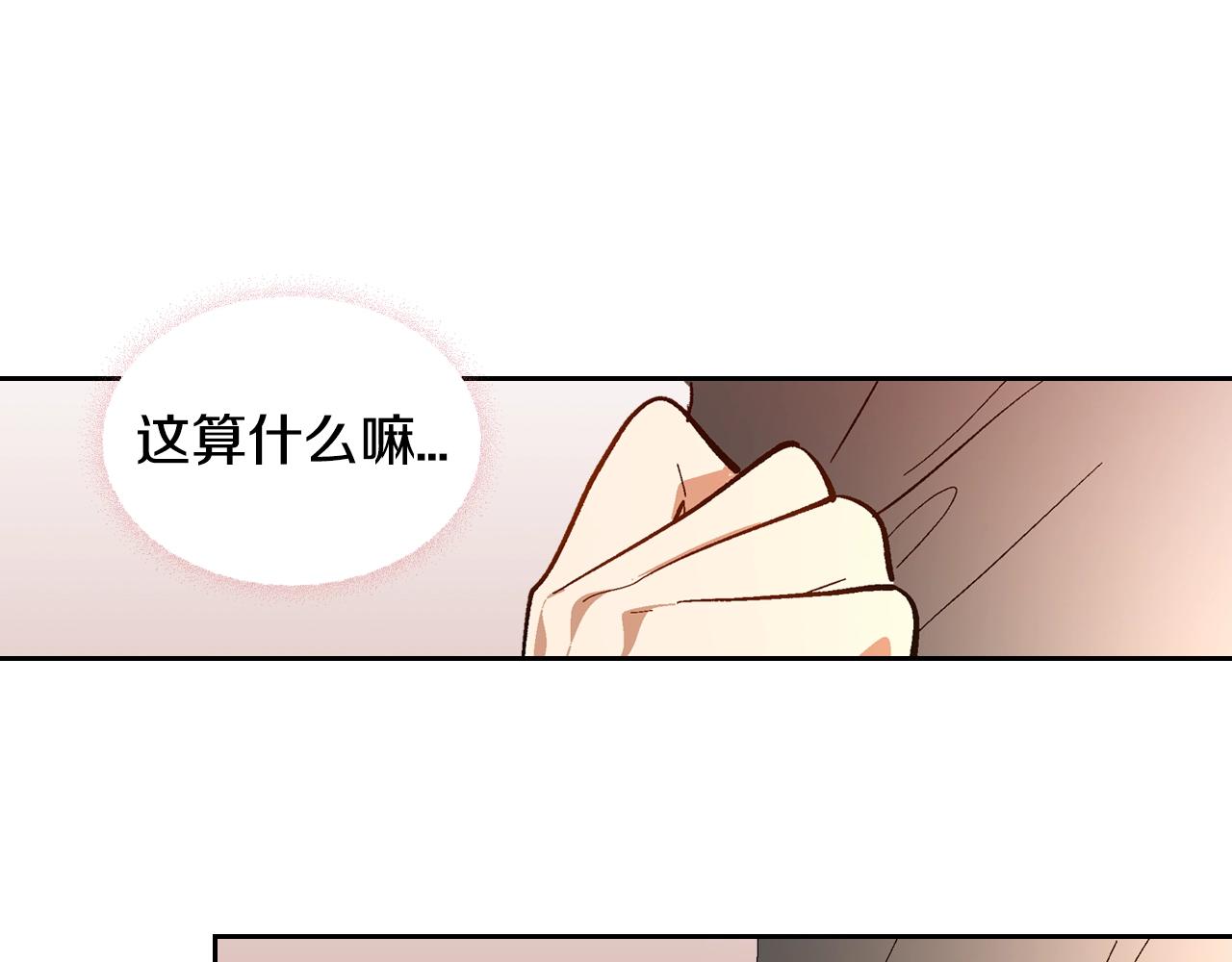 第86话 来救我，我好害怕92