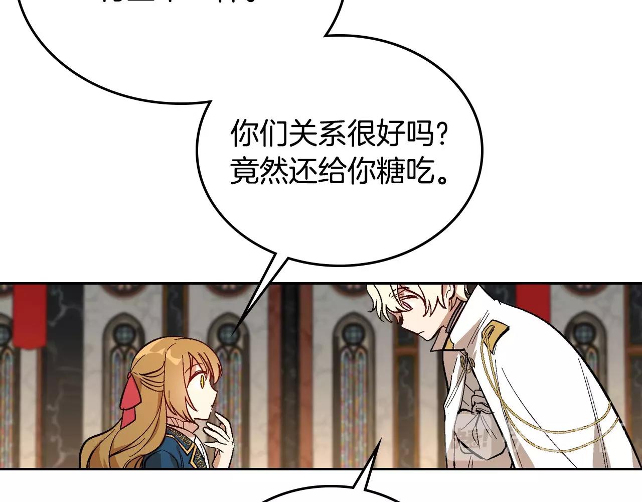 第91话 你可真厉害啊9