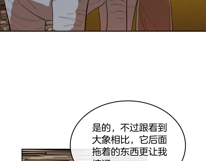 番外8 命运25
