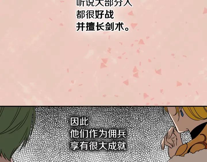 第8话 我的护卫132