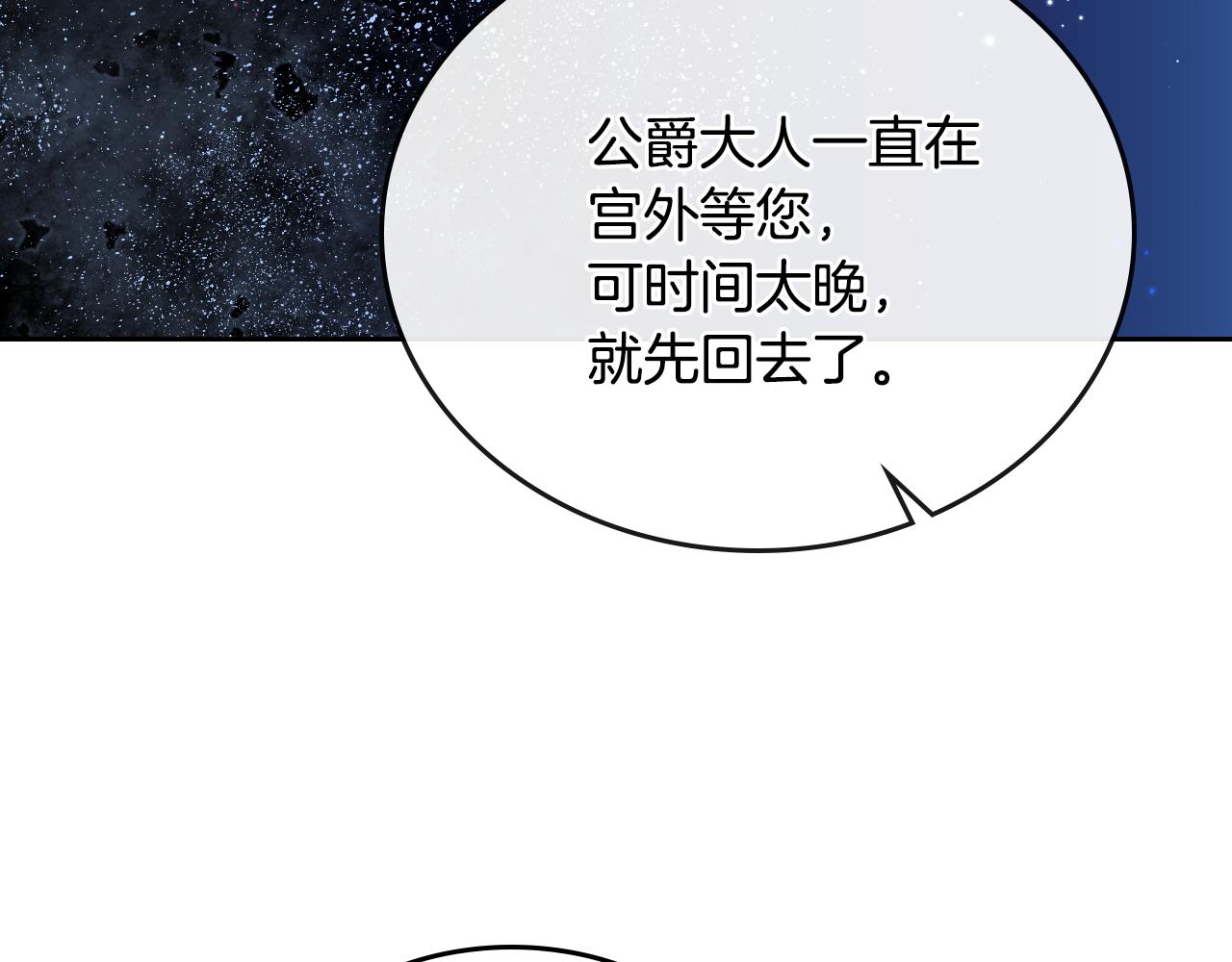 第56话 后宫第一妃105