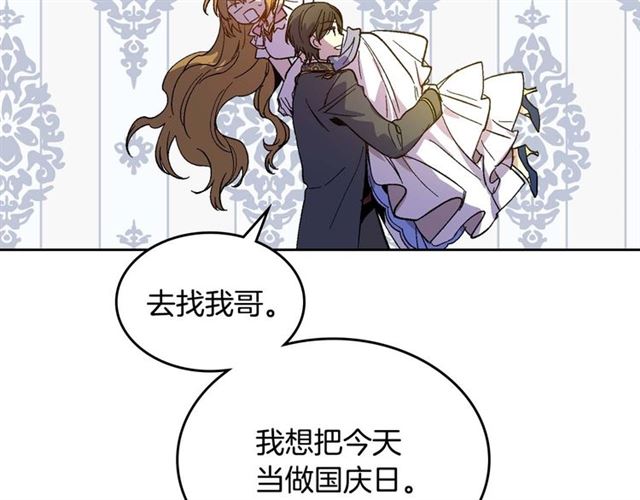 第121话 我的心只为你跳动42