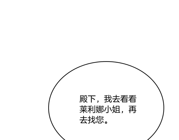 第139话 我才是主人公12