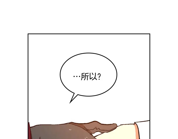 第142话 一起逃吧！62
