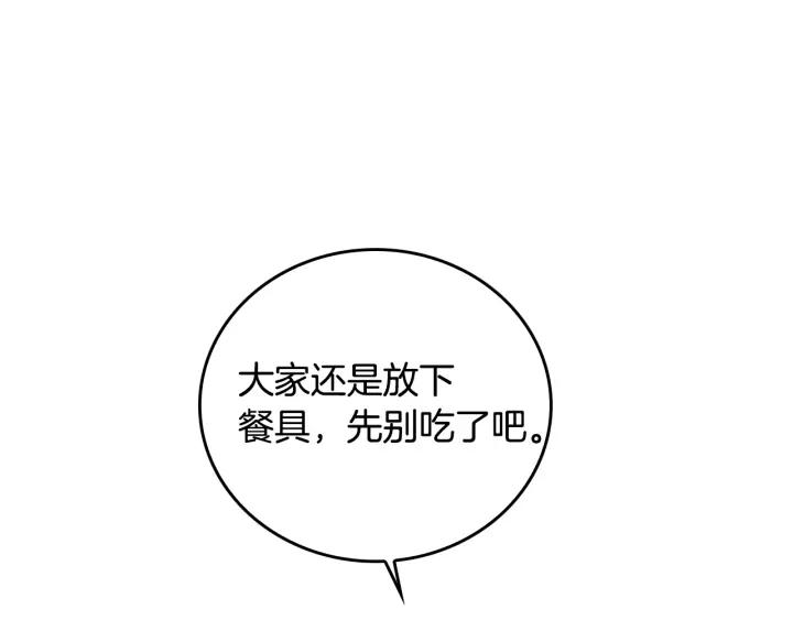 第31话 女人们的茶会113