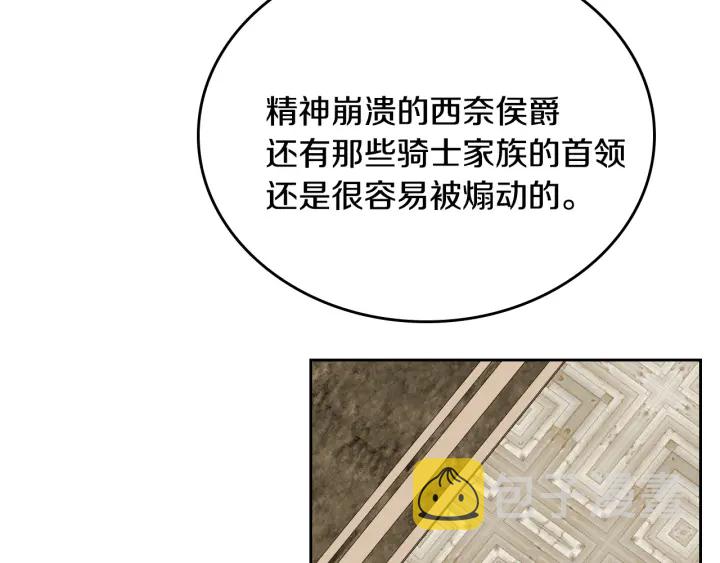 第138话 抓捕反贼113