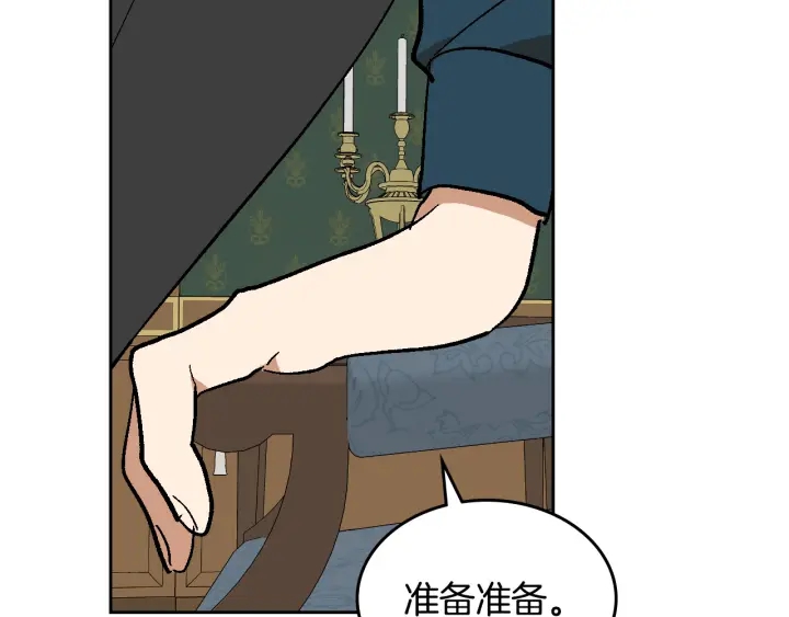 番外5 结婚礼物95