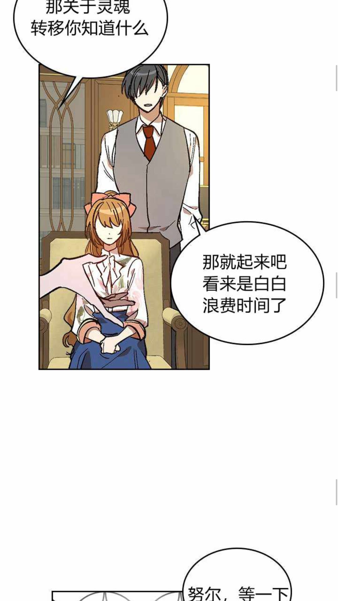 第125话 三个骑士42