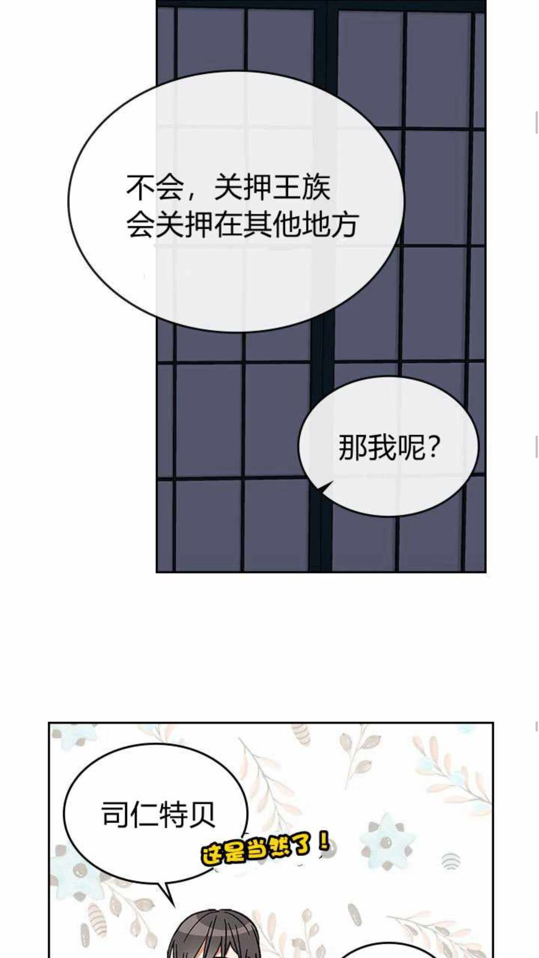 第122话 我做恶梦了20