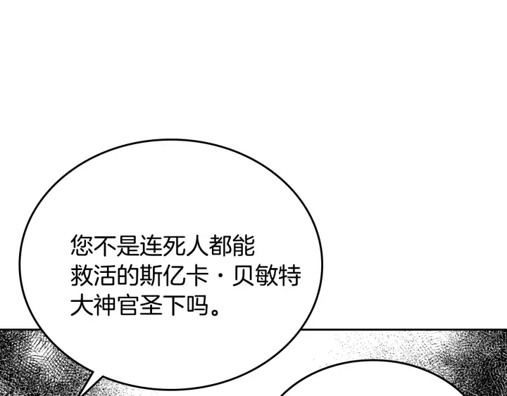 第143话 绑架未遂31