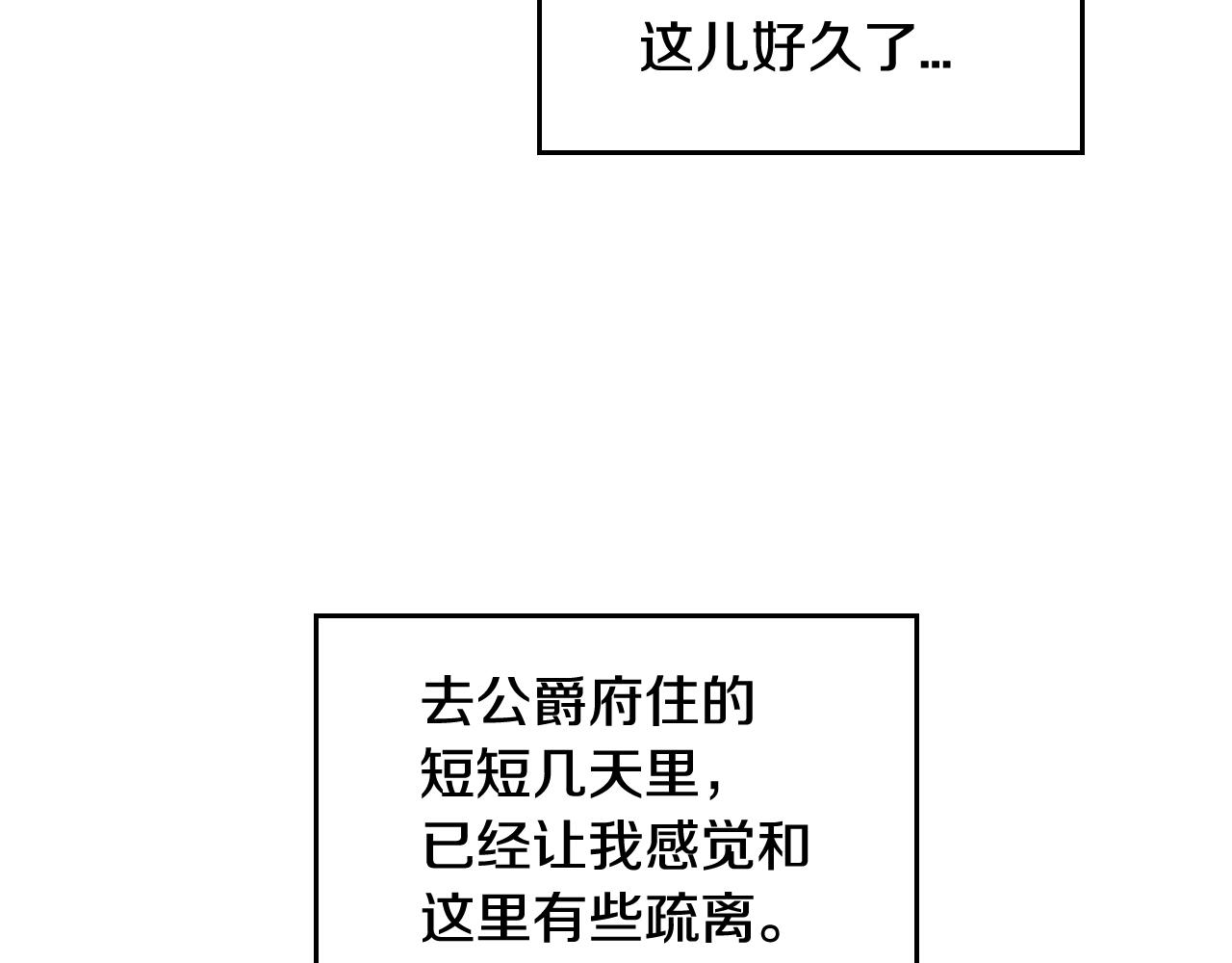 第77话 尽头的房间10